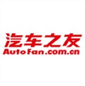 汽車之友