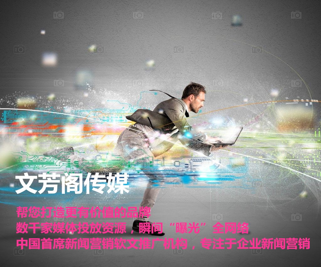 [營銷心得]新聞稿發(fā)布發(fā)稿怎么選擇合適的渠道進