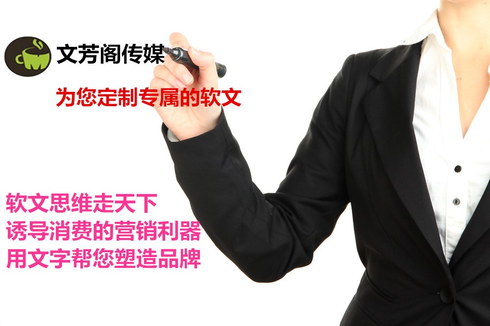 [營銷心得]營銷軟文：看了50個教程，終于知道故