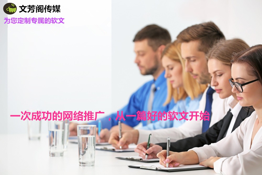[軟文營(yíng)銷]軟文營(yíng)銷宣傳最大化的一二點(diǎn)