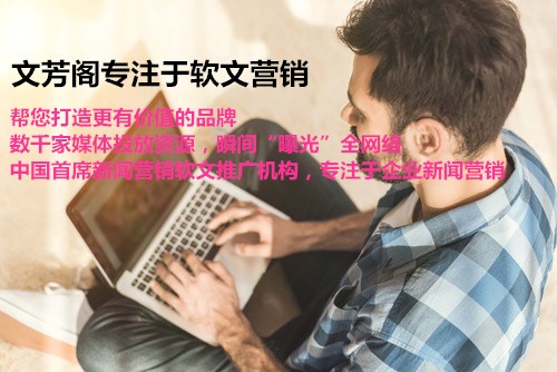 [營銷心得]文芳閣：這些信息稿的寫作妙招你都