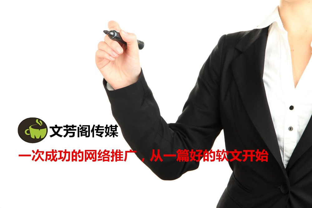 [營銷心得]PR新聞軟文稿發(fā)布應(yīng)該如何做效果才好