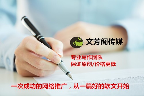 [營(yíng)銷心得]高質(zhì)量?jī)?nèi)文是營(yíng)銷軟文的王道，高質(zhì)量