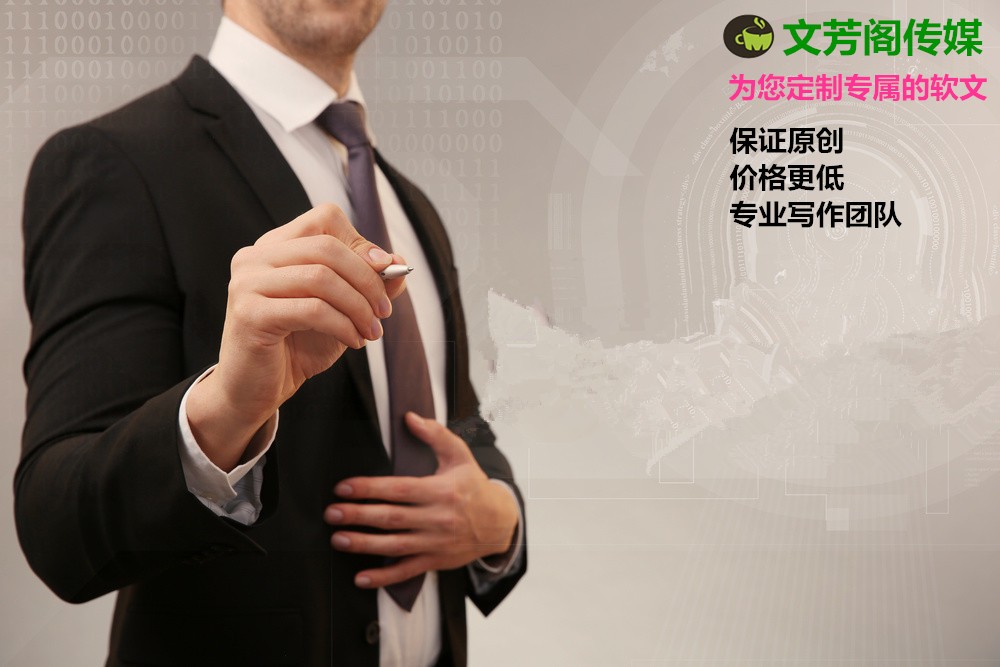 [營(yíng)銷心得]軟文編寫的4大重點(diǎn)，“內(nèi)文為王”不