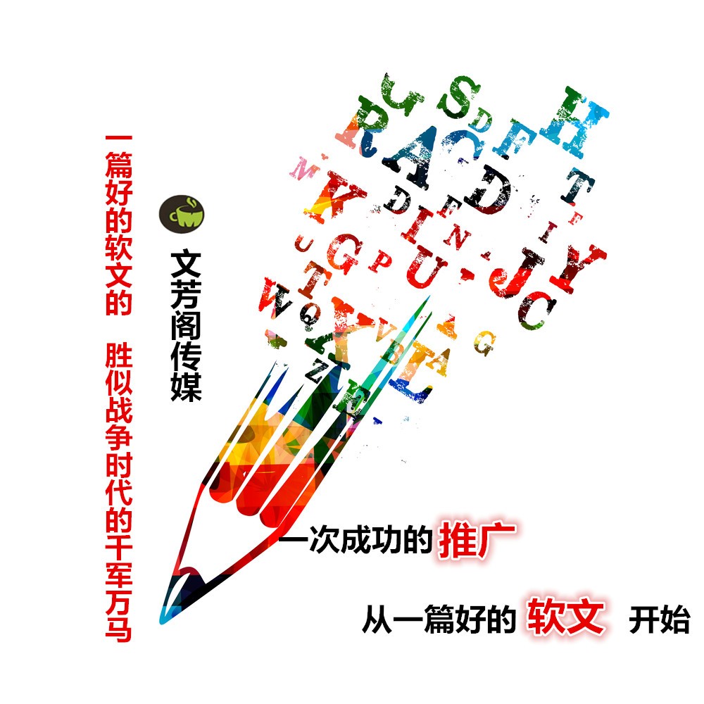 [營銷心得]90%的公司都在用的發(fā)稿系統(tǒng)，文芳閣的