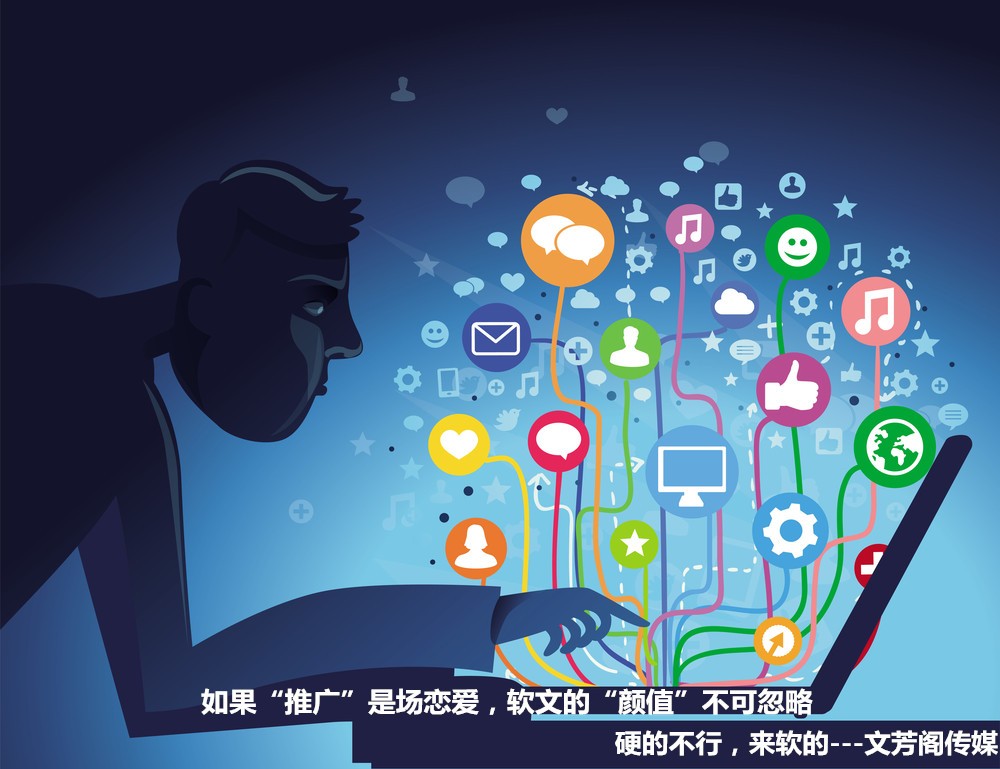 [營銷心得]怎么寫出一篇質(zhì)量高的的公司廣告推廣