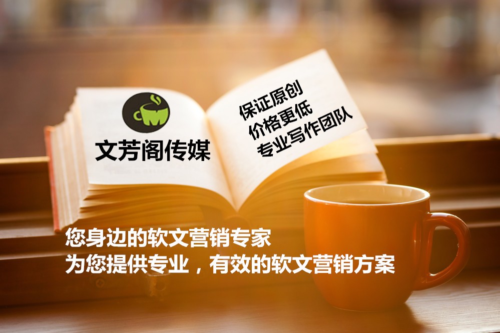[營銷心得]PR新聞軟文稿發(fā)布應(yīng)該如何做效果才好