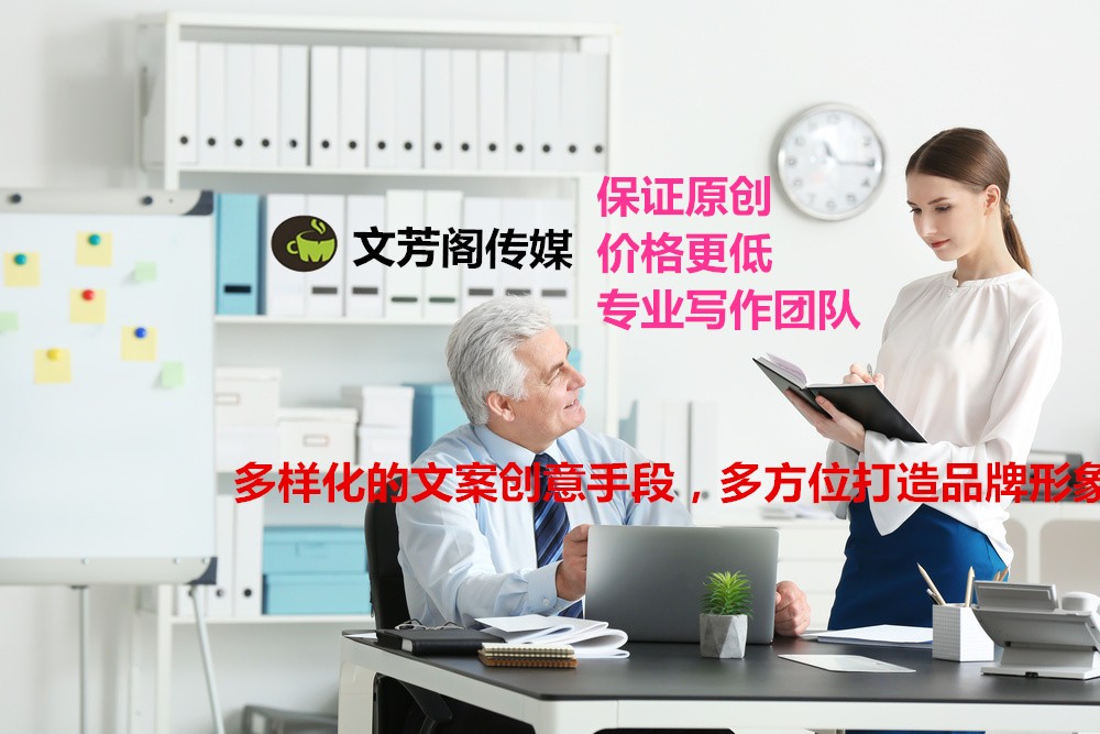 [營銷心得]文芳閣教你怎么評估軟文發(fā)表平臺是否