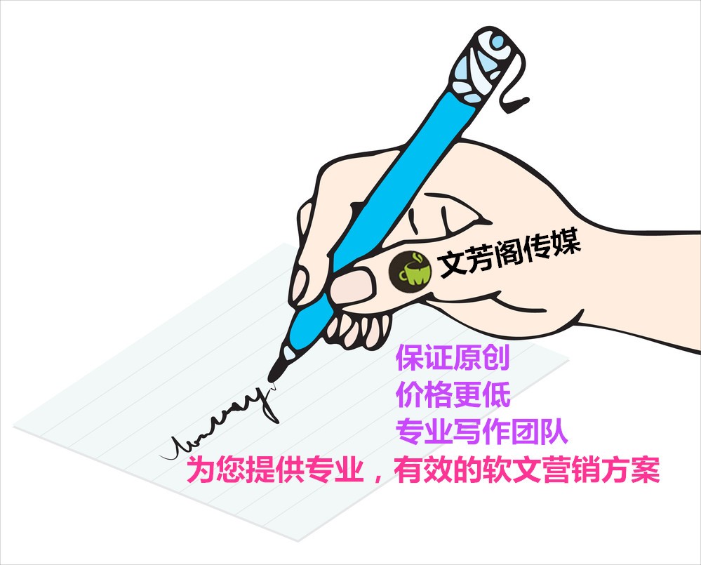 [營銷心得]怎么正確結合熱點事情進行營銷軟文？