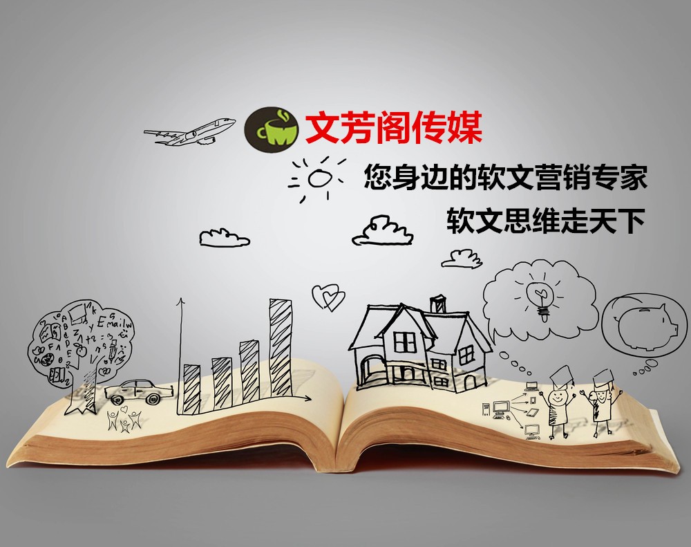 [營銷心得]投放軟文為什么要參考媒體平臺的權重