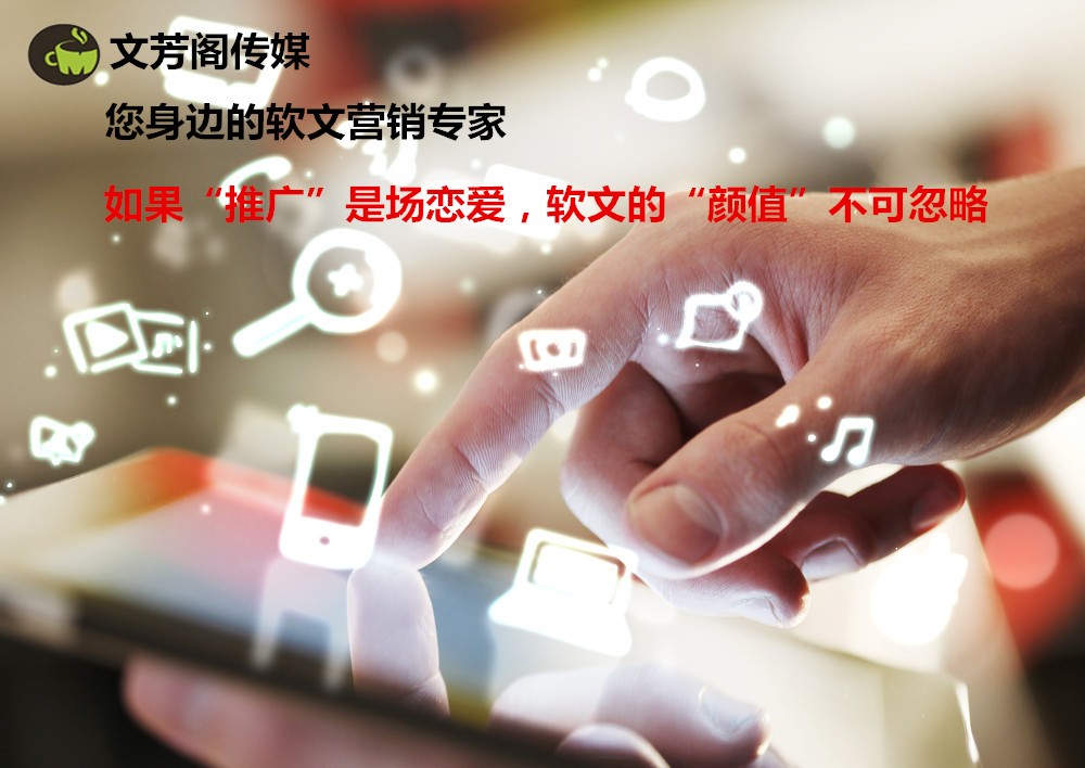 [營銷心得]90%的公司都在用的發(fā)稿系統(tǒng)，文芳閣的