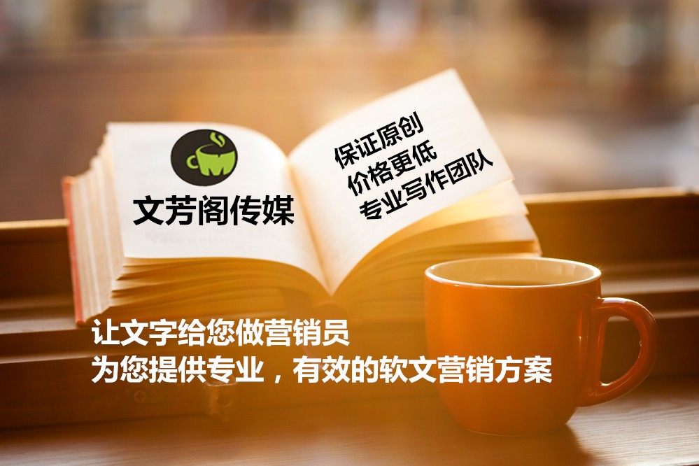 [營銷心得]文芳閣平臺小紅書上線，助力公司獲取