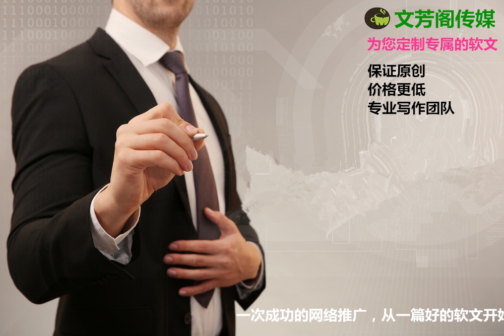 [營(yíng)銷心得]成功的網(wǎng)絡(luò)軟文推廣原來(lái)得這樣寫才有
