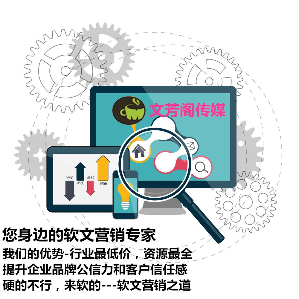 [軟文營銷]為哪家企業(yè)都愿意選擇營銷軟文你不知