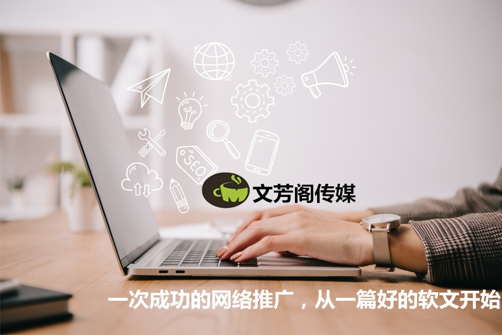 [營銷心得]文芳閣：這些信息稿的寫作妙招你都