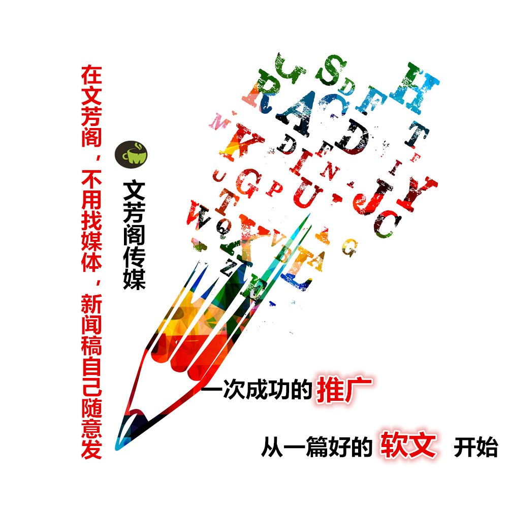 [營銷心得]文芳閣平臺小紅書上線，助力公司獲取