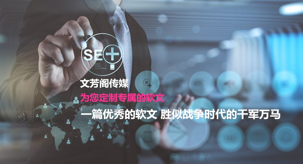 [營銷心得]怎么寫出一篇質(zhì)量高的的公司廣告推廣
