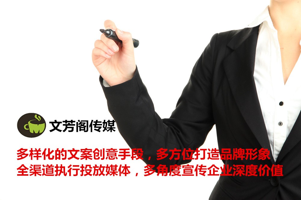 [營銷心得]中國企業(yè)品牌日：文芳閣平臺(tái)助力公司