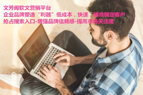[營銷心得]怎么寫出一篇質(zhì)量高的的公司廣告推廣