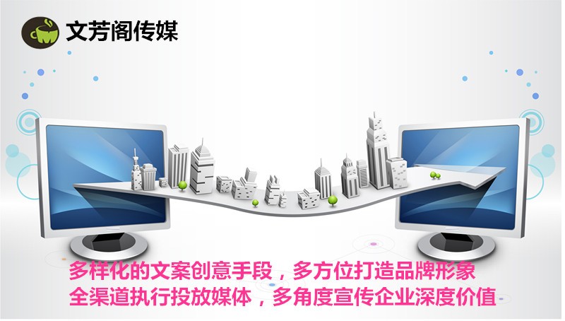 [營(yíng)銷(xiāo)心得]軟文文案廣告如何植入才不會(huì)令網(wǎng)民厭