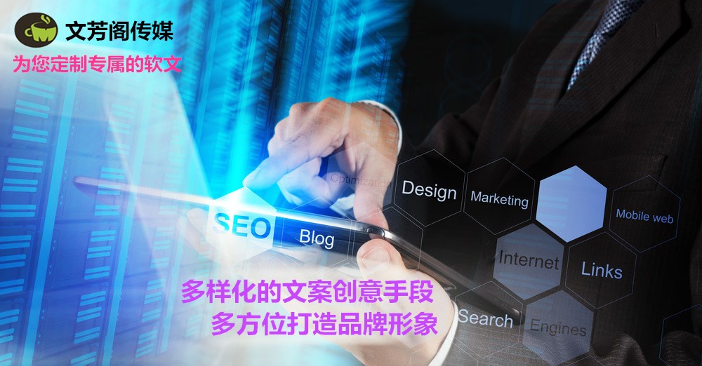 [營銷心得]90%的公司都在用的發(fā)稿系統(tǒng)，文芳閣的