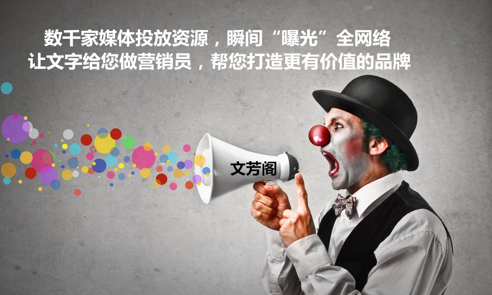 [營銷心得]了解六大類軟文類型，不使?fàn)I銷軟文落