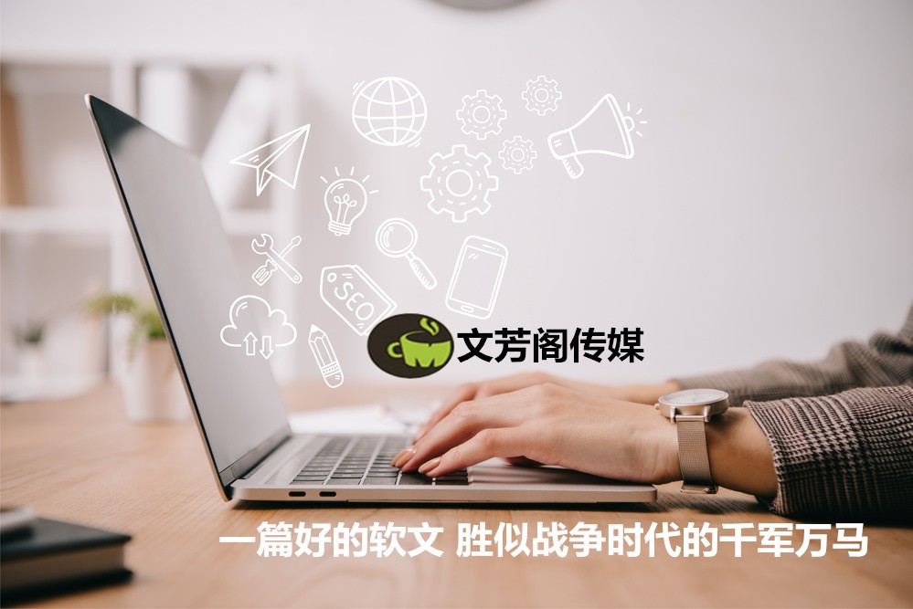 [營銷心得]文芳閣：這些信息稿的寫作妙招你都