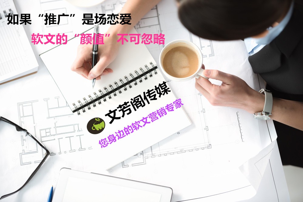 [營銷心得]要想宣傳顯成效，公司應(yīng)注重“內(nèi)外兼