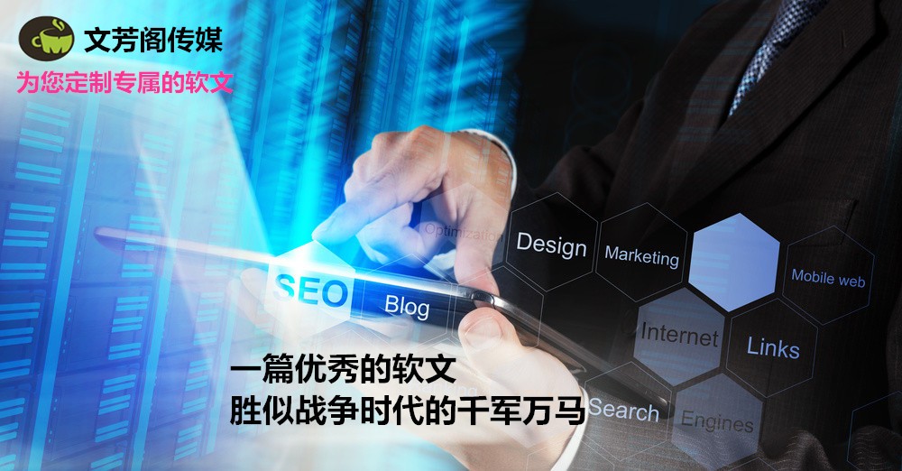 [營銷心得]了解六大類軟文類型，不使?fàn)I銷軟文落