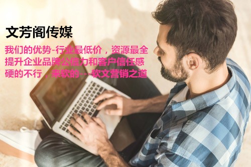[營銷心得]怎么寫出一篇質(zhì)量高的的公司廣告推廣