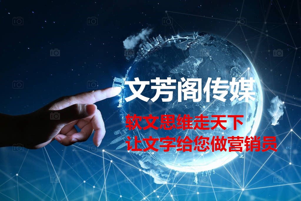[營銷心得]文芳閣軟文發(fā)表平臺：XX的最新相關情