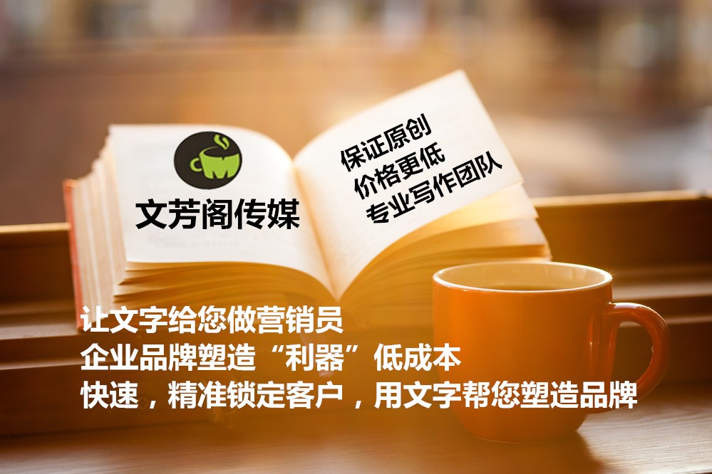 [營銷心得]怎么寫出一篇質(zhì)量高的的公司廣告推廣